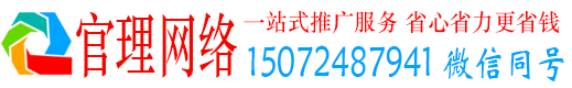 沁县官理百度网络推广
